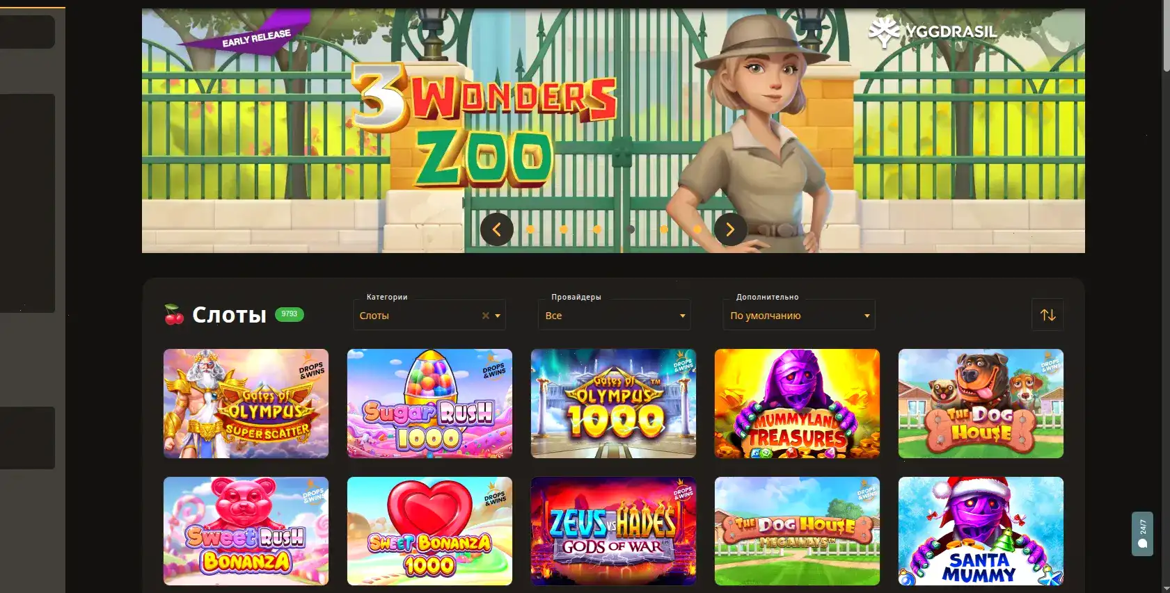 Крупный выигрыш на слоте в казино Вулкан 777